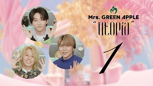 Mrs. GREEN APPLE「Mrs. GREEN APPLE、復活ライブをメンバーが視聴するリアクション動画を公開」1枚目/1