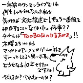 TOOBOE「TOOBOE 手書きメモ」4枚目/4