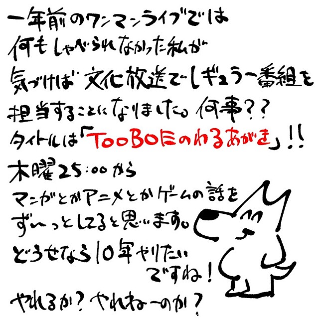 TOOBOE「TOOBOE 手書きメモ」4枚目/4