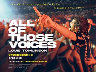 ルイ・トムリンソン「ルイ・トムリンソン、ドキュメンタリー映画『ALL OF THOSE VOICES』ジャパン・プレミアで来日決定」