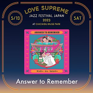 「 【LOVE SUPREME JAZZ FESTIVAL JAPAN 2023】第3弾アーティストは石若駿率いるAnswer to Remember」