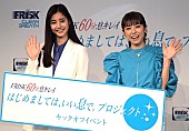 「新木優子、初対面のコミュニケ－ション術を語る　「相手の話したいことをくみ取ることが大事」」1枚目/1