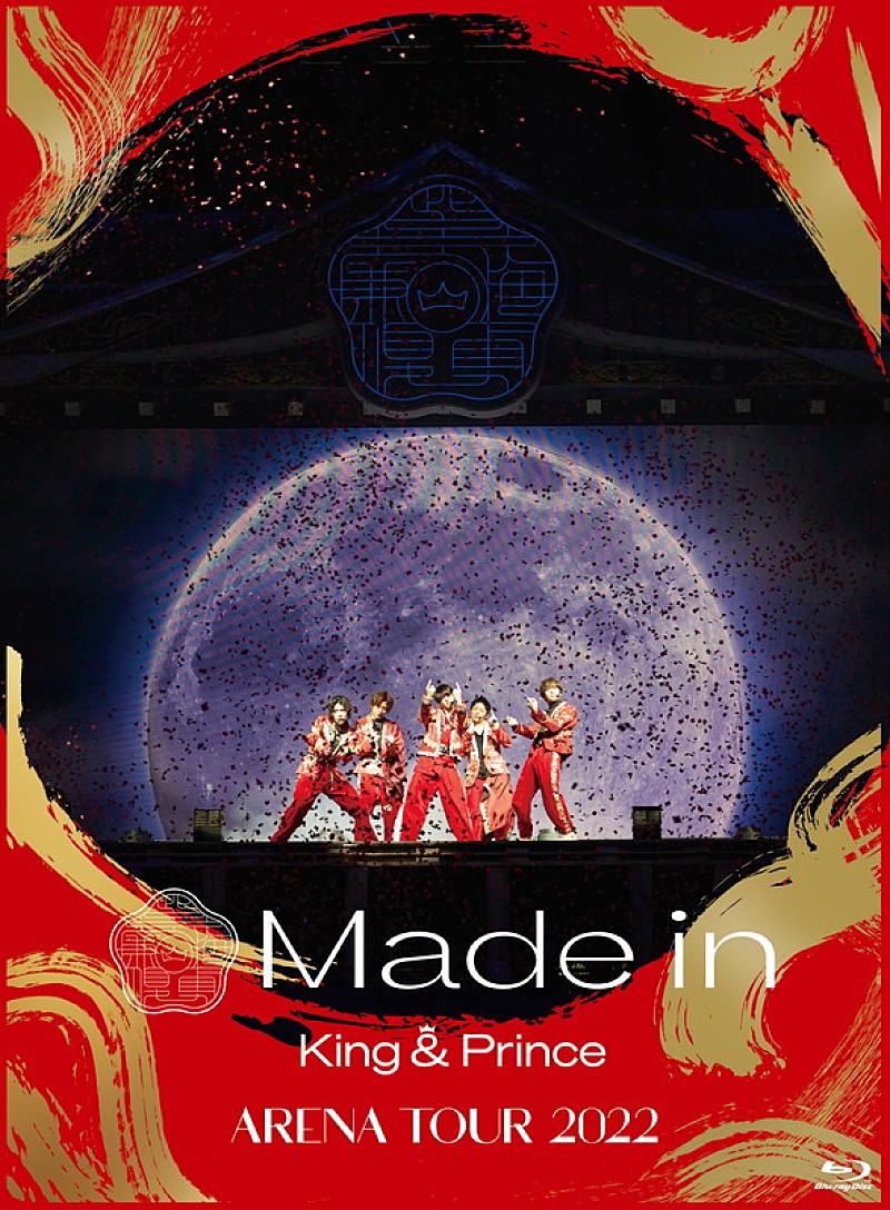 King & Prince「	King &amp; Prince LIVE Blu-ray＆DVD『King &amp; Prince ARENA TOUR 2022～Made in～』初回限定盤」2枚目/2