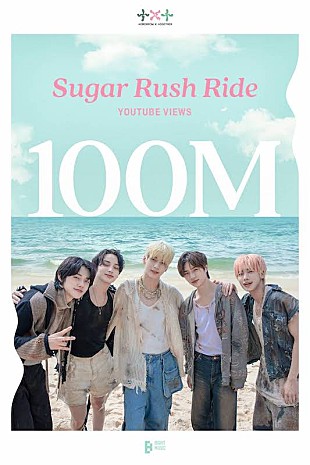 TOMORROW X TOGETHER「TOMORROW X TOGETHER、「Sugar Rush Ride」MVが1億再生を突破」