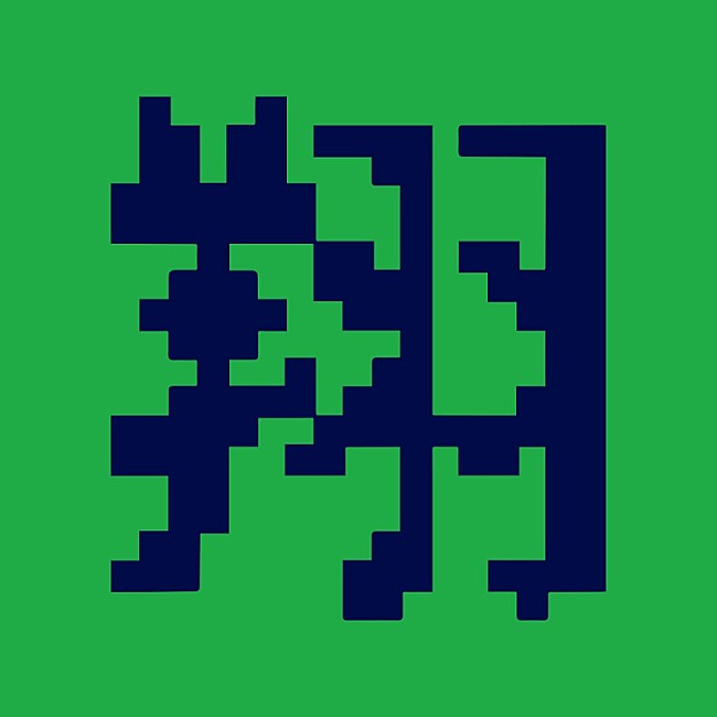 「デビュー曲が大谷翔平選手の登場曲に選ばれた正体不明の“はてな”、新曲「翔」配信リリース」1枚目/2