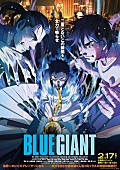 上原ひろみ「映画『BLUE GIANT』の劇中ライブシーン公開、上原ひろみ×馬場智章×石若駿が演奏担当」1枚目/1