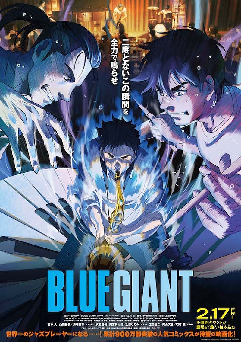 上原ひろみ「映画『BLUE GIANT』の劇中ライブシーン公開、上原ひろみ×馬場智章×石若駿が演奏担当」1枚目/1