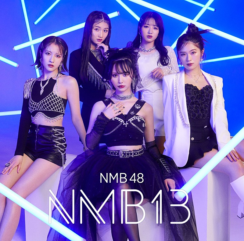 【先ヨミ】NMB48『NMB13』が14万枚でALセールス首位を走行中＜3/9修正＞