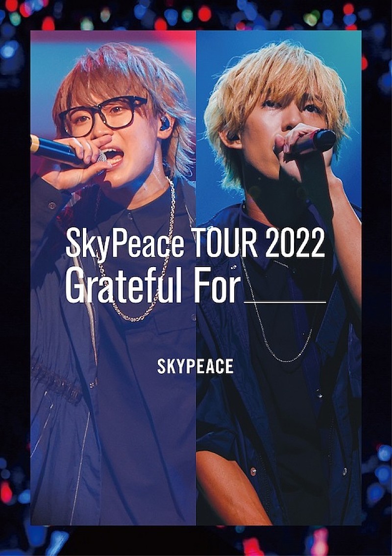 スカイピース、ライブ映像作品『SkyPeace TOUR2022 Grateful For』ビジュアル公開