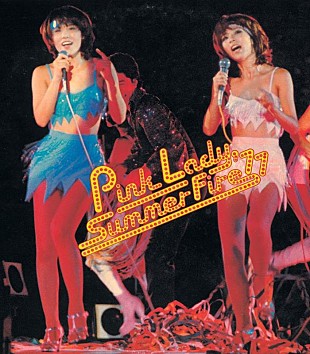 「ピンク・レディー、田園コロシアム公演含むライブ映像公開」