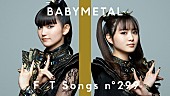 BABYMETAL「BABYMETAL、コンセプトAL収録曲「Monochrome」ピアノアレンジで披露 ＜THE FIRST TAKE＞」1枚目/2