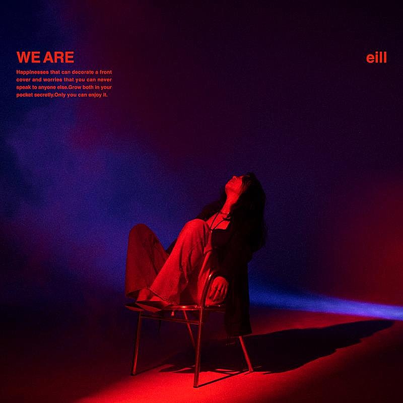 eill、配信SG「WE ARE」MVティザー公開 