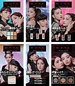 「FAKYのHina＆Takiが新しい自分を表現、KATE「カメレオンパレード」スペシャルムービー公開」1枚目/3