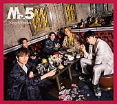 King &amp; Prince「	King &amp;amp; Prince ベストアルバム『Mr.5』初回限定盤B」3枚目/5