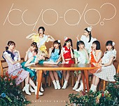 「初回生産限定盤」2枚目/3