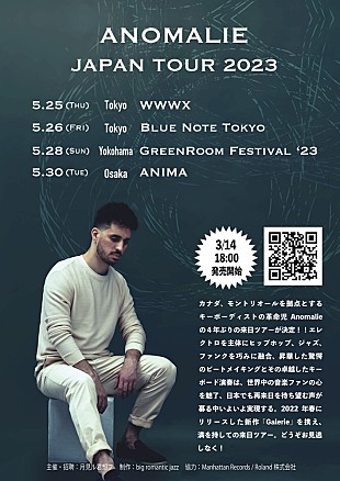 「アノマリー、新作携えて4年ぶりの来日公演決定」