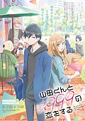 KANA-BOON「TVアニメ『山田くんとLv999の恋をする』
（C）ましろ／COMICSMART INC.／山田くんとLv999の製作委員会」2枚目/2