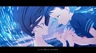 「YOASOBI、辻村深月原作の楽曲「海のまにまに」MVプレミア公開＆ティザー解禁」
