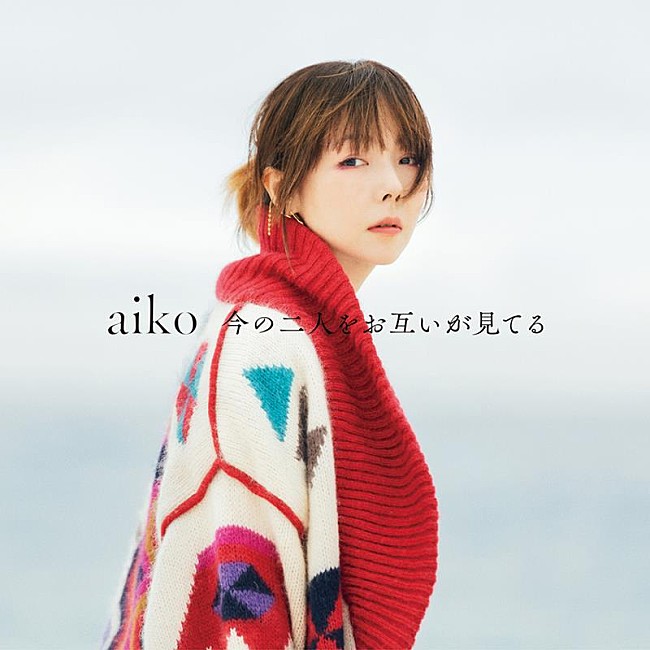 aiko「」2枚目/3