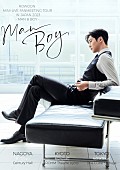 ロウン「ロウン（from SF9）、自身初の写真集『ROWOON 1st PHOTOBOOK - MAN &amp;amp; BOY -』発売＆ソロイベント開催決定」1枚目/2