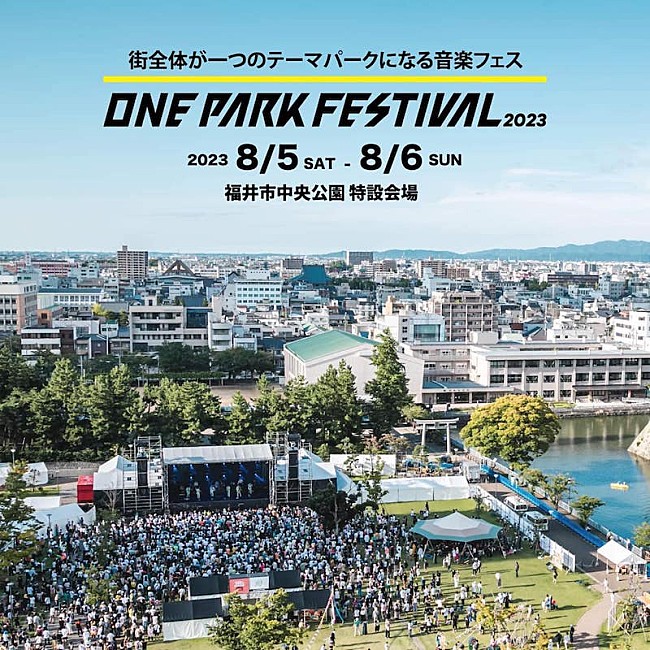 「社長（SOIL&amp;”PIMP”SESSIONS）が音楽顧問を務める音楽フェス【ONE PARK FESTIVAL】今年も開催」1枚目/1