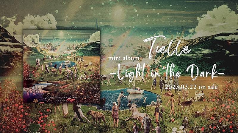 Tielle、タイアップ4曲収録のミニAL『Light in the Dark』全曲トレーラー公開 