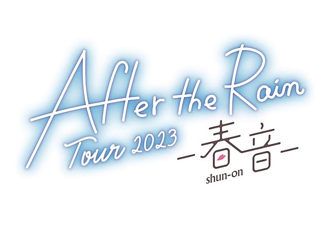 After the Rain「After the Rain（そらる×まふまふ）、約5年半ぶりZepp公演＆ツアー開催決定」1枚目/1