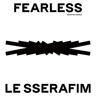 「LE SSERAFIM「FEARLESS」自身初のストリーミング累計1億回再生突破」