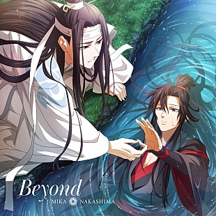 「中島美嘉、アニメ『魔道祖師 完結編』OP曲「Beyond」のMV公開」