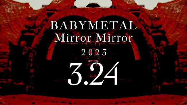 BABYMETAL「BABYMETAL、「Mirror Mirror」ティザー映像#1公開　コンセプトAL『THE OTHER ONE』収録曲」1枚目/3