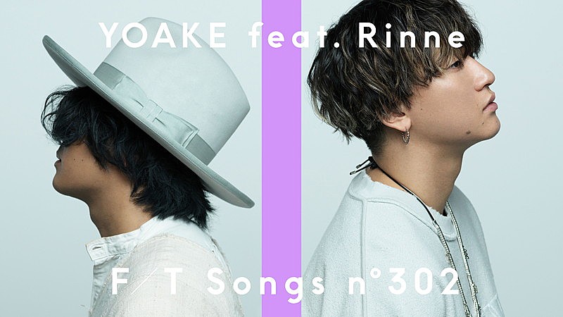 YOAKE、Rin音が参加したスペシャルバージョンで「ねぇ」披露 ＜THE FIRST TAKE＞ 