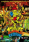 「WANIMA主催の音楽フェス【1CHANCE FESTIVAL 2023】が9月開催」1枚目/2