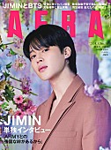 JIMIN「JIMINが『AERA』表紙に登場、BTSメンバーやARMYとの“絆”を語る」1枚目/1