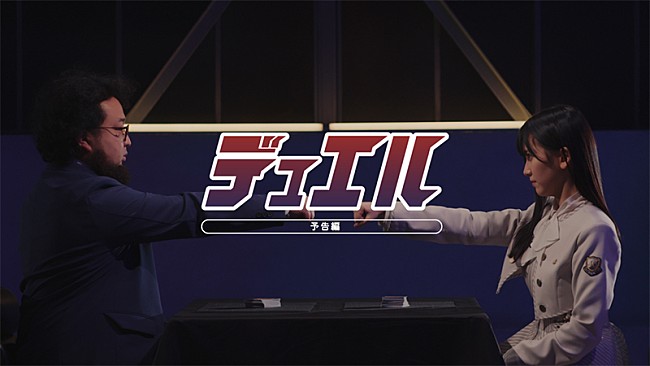 「乃木坂46、ニューシングル『人は夢を二度見る』特典映像の予告編を公開」1枚目/12