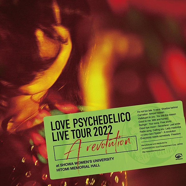 ＬＯＶＥ　ＰＳＹＣＨＥＤＥＬＩＣＯ「」4枚目/6