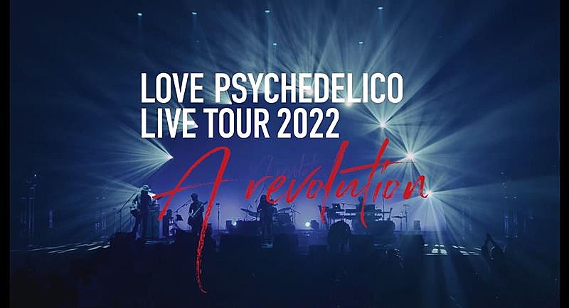 LOVE PSYCHEDELICO、人見記念講堂ライブ映像作品トレーラー公開