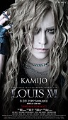 KAMIJO「KAMIJO、ソロ10周年記念公演決定」1枚目/1