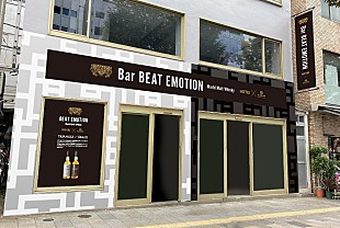 「布袋寅泰、オリジナル・ウイスキー「BEAT  EMOTION」発売＆期間限定バー「Bar BEAT EMOTION」4/26より表参道にオープン」