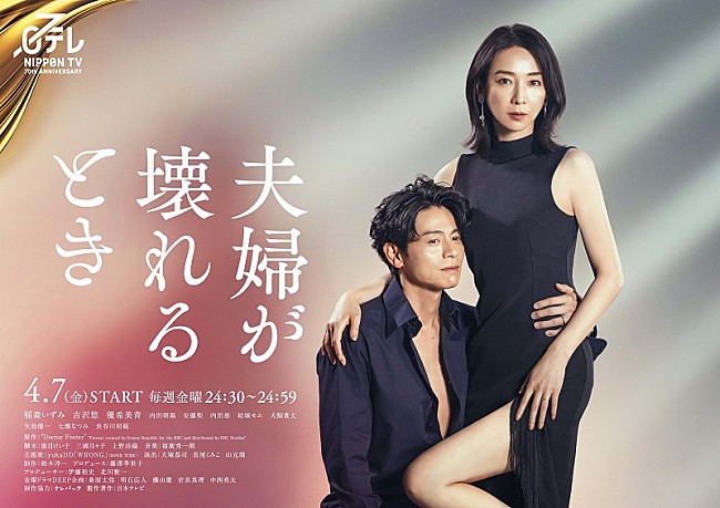 「稲森いずみ主演の復讐劇『夫婦が壊れるとき』、主題歌はyukaDD「WRONG」」1枚目/2