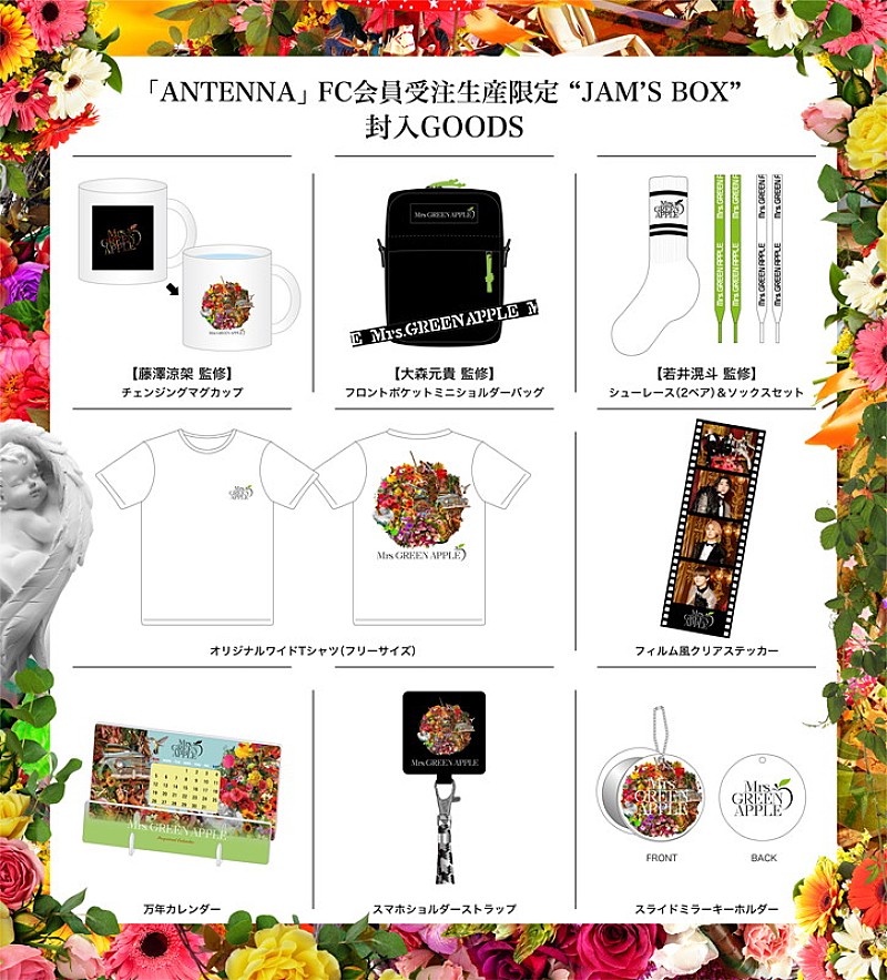 Mrs. GREEN APPLE「	Mrs. GREEN APPLE アルバム『ANTENNA』FC会員受注生産限定 “JAM&#039;S BOX”グッズ」2枚目/3