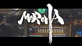 ＭＯＲＯＨＡ「」2枚目/9