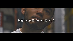 「MOROHA×Spotify on PlayStation、「スコールアンドレスポンス」で織りなすコラボ映像公開」