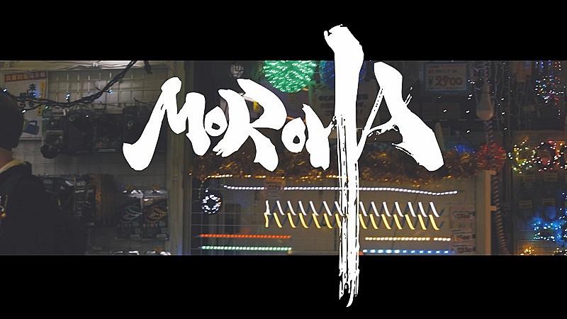 ＭＯＲＯＨＡ「」2枚目/9