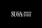 ＳＵＧＡ「BTSのSUGAが新たな夢を見つけに世界へ、音楽ドキュメンタリー『SUGA: Road to D-DAY』ティザー公開」1枚目/1