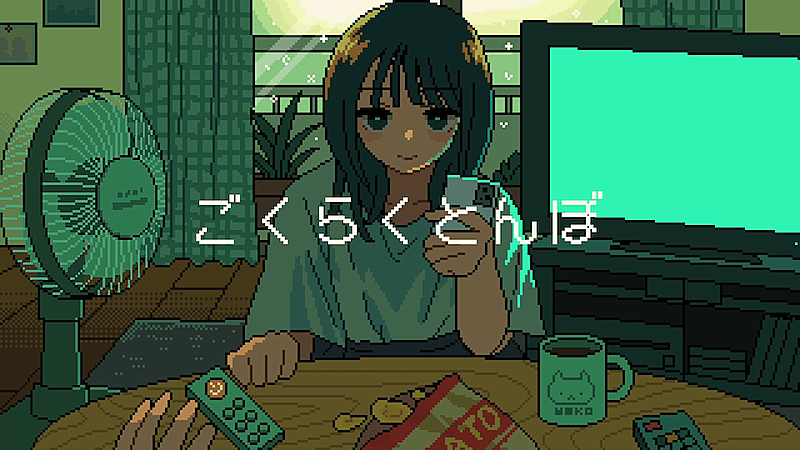 「結城佑莉、「ごくらくとんぼ」MV公開　ななみ雪がアニメーション担当」1枚目/3