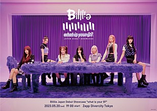 Billlie「Billlie、日本初ショーケース【Billlie Japan Debut Showcase &quot;what is your B?&quot;】開催決定」