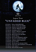 キタニタツヤ「キタニタツヤ、全国ツアー【UNFADED BLUE】開催へ」1枚目/2