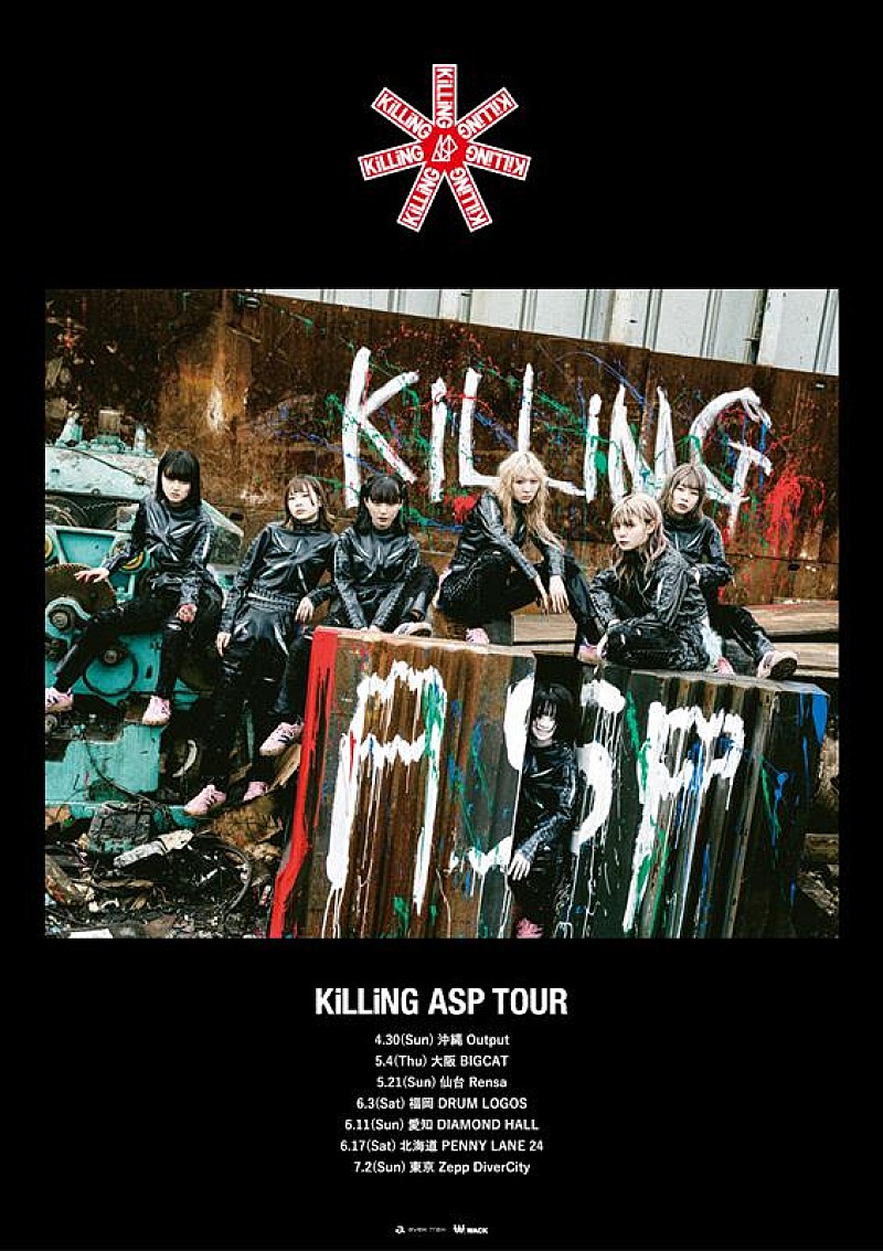 ASP、【KiLLiNG ASP TOUR】ツアービジュアル公開 