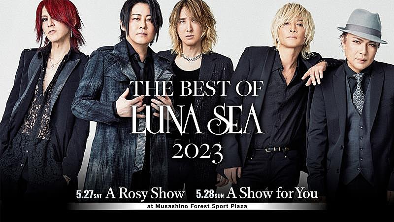 LUNA SEA、最新アーティスト写真公開