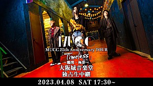「MUCC、『鵬翼』・『極彩』再現ツアー大阪城音楽堂公演の生配信が決定」